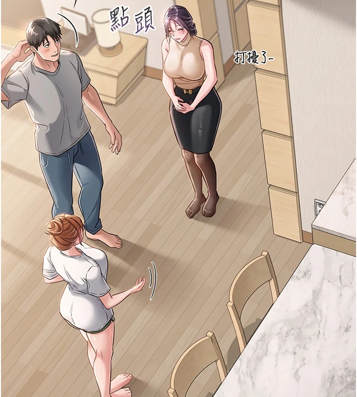 借妻条约第1话-危险的交易