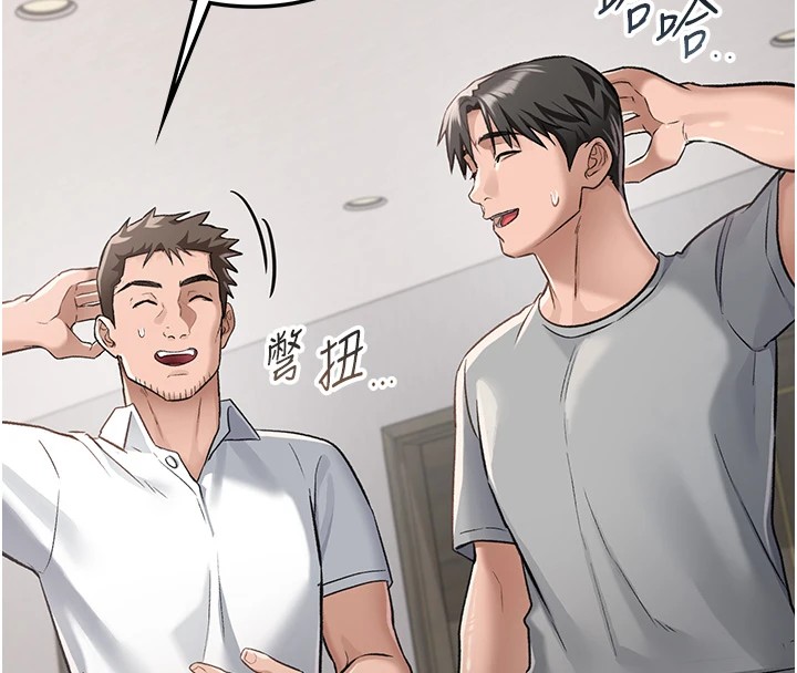 借妻条约第1话-危险的交易