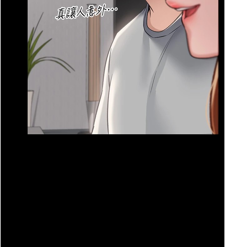 借妻条约第1话-危险的交易