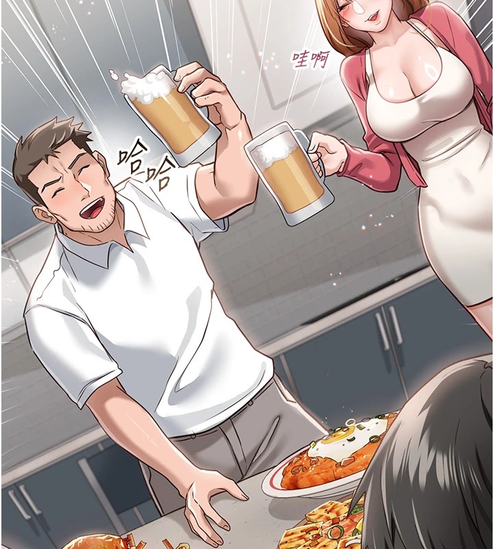 借妻条约第1话-危险的交易