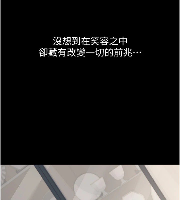 借妻条约第1话-危险的交易