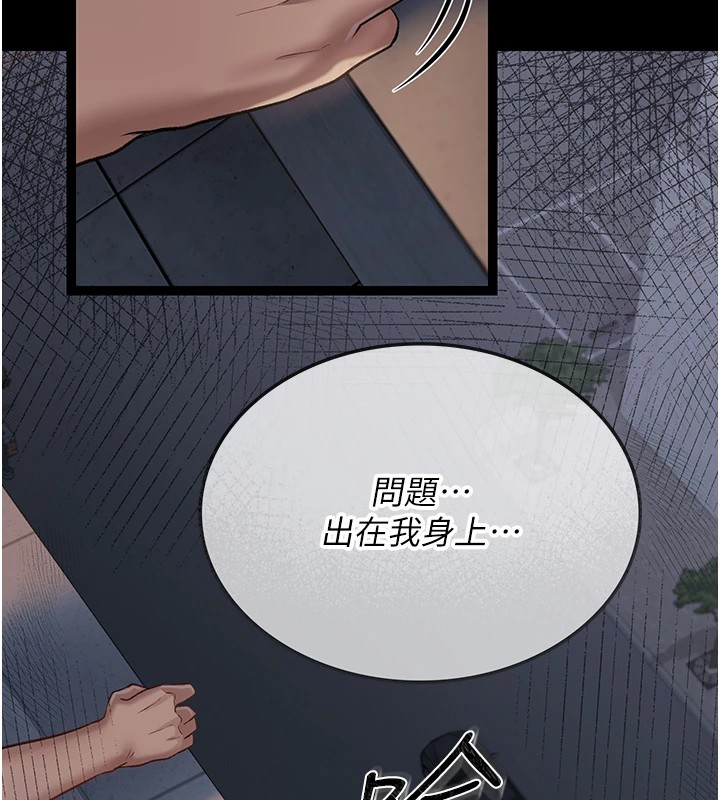 借妻条约第1话-危险的交易