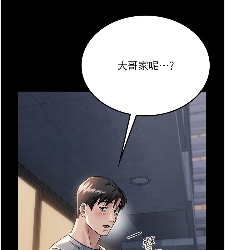 借妻条约第1话-危险的交易