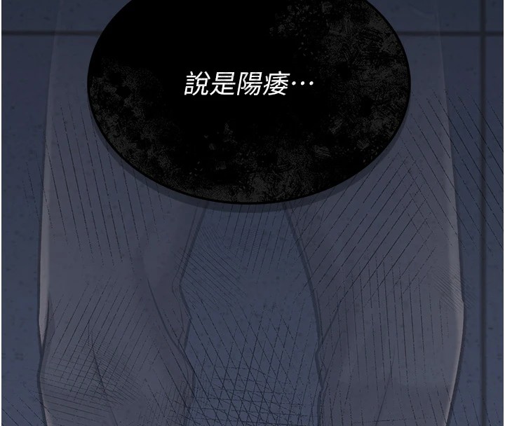 借妻条约第1话-危险的交易