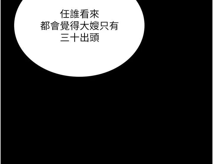 借妻条约第1话-危险的交易