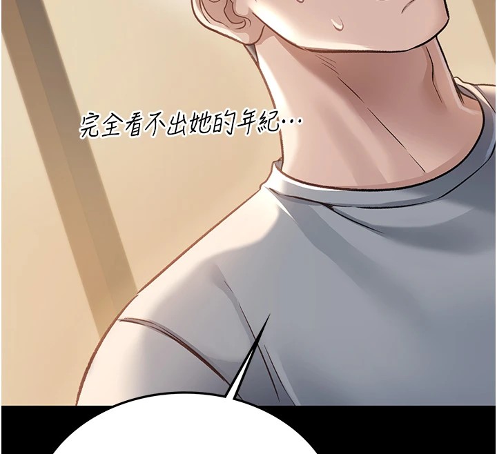 借妻条约第1话-危险的交易