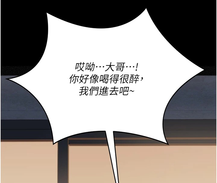 借妻条约第1话-危险的交易