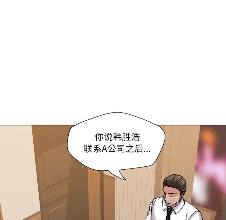 了不起的她第76話