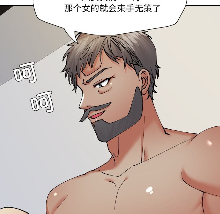 了不起的她第76話