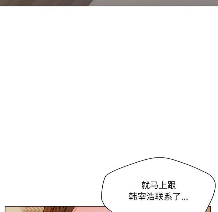 了不起的她第76話