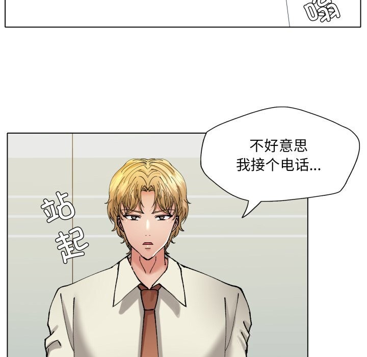 了不起的她第76話