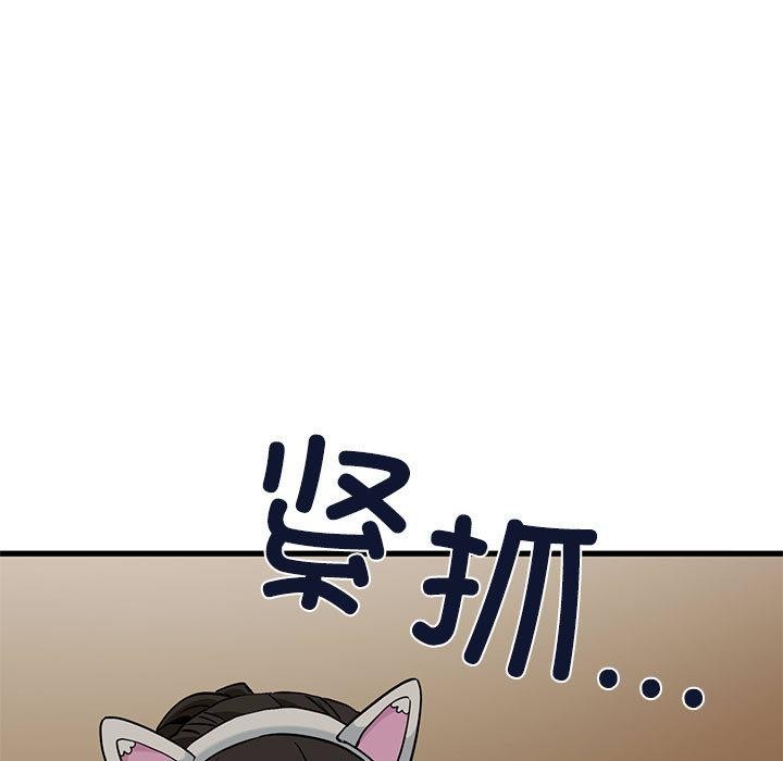 发小碰不得第78話