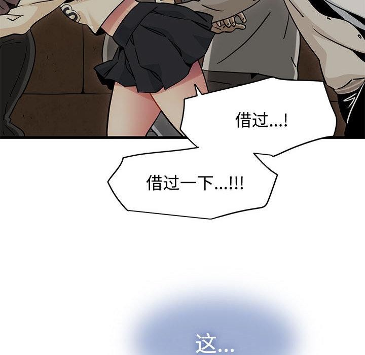 发小碰不得第78話