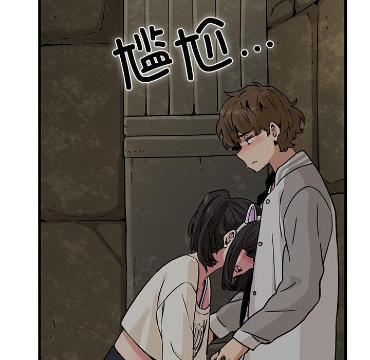 发小碰不得第78話