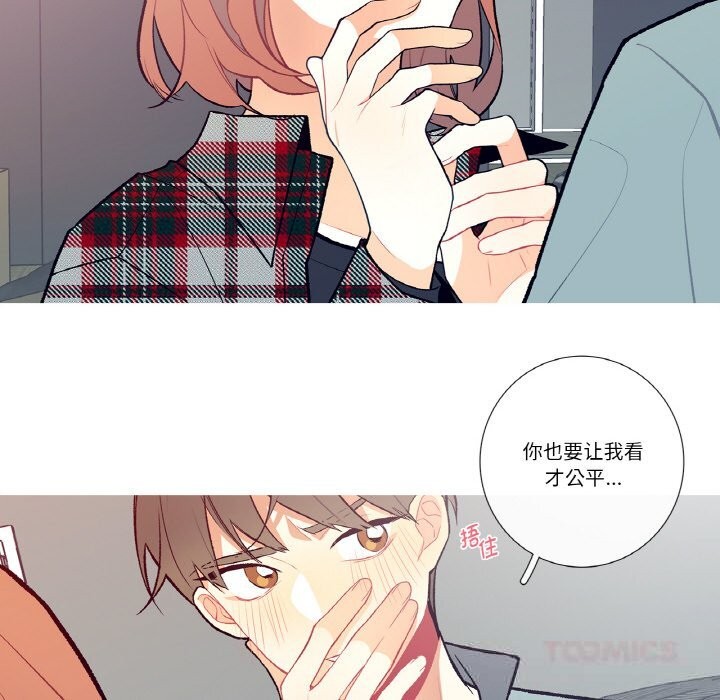 这都什么事儿啊？第4話