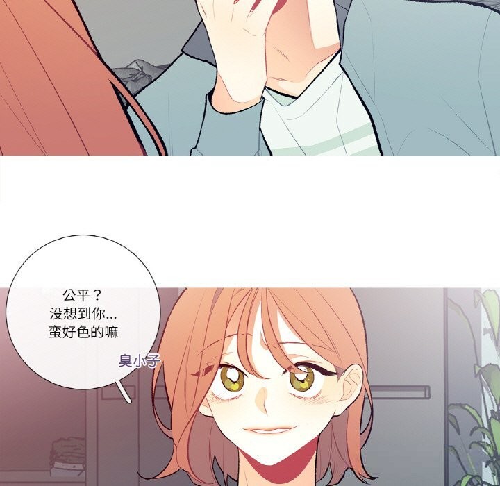 这都什么事儿啊？第4話