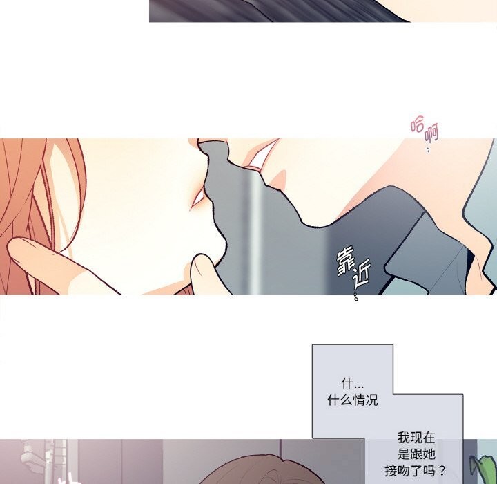 这都什么事儿啊？第4話