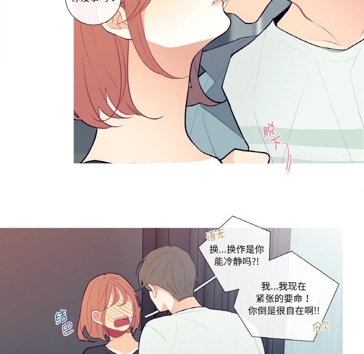 这都什么事儿啊？第4話