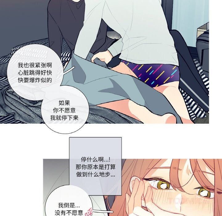 这都什么事儿啊？第4話