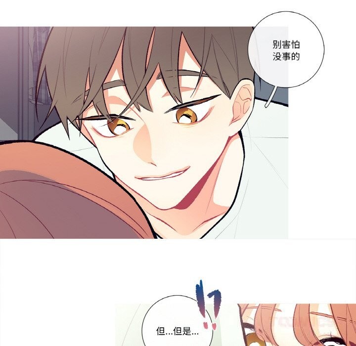 这都什么事儿啊？第4話