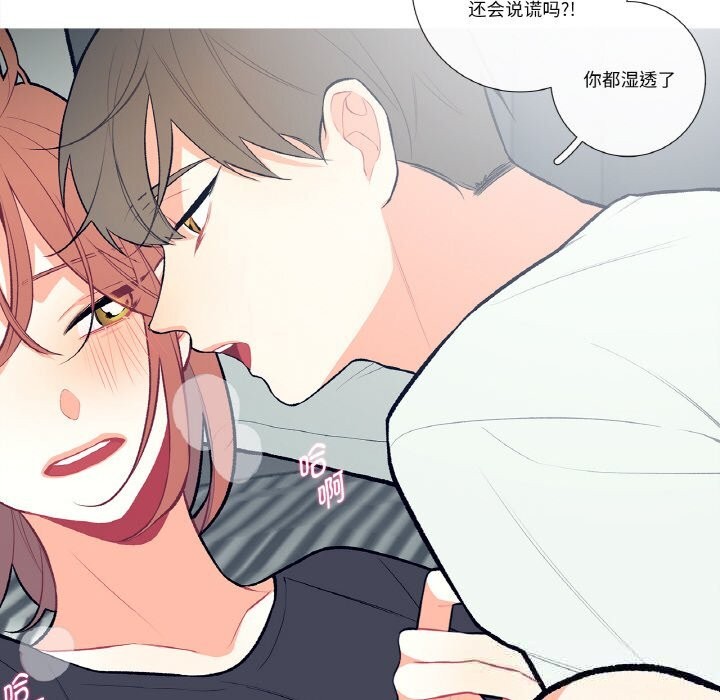 这都什么事儿啊？第4話