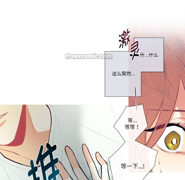 这都什么事儿啊?第4話