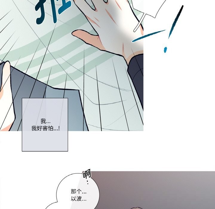 這都什麽事兒啊？第4話