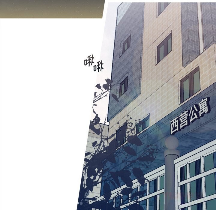 这都什么事儿啊?第4話