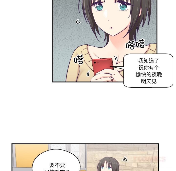 柔软的爱人第18話