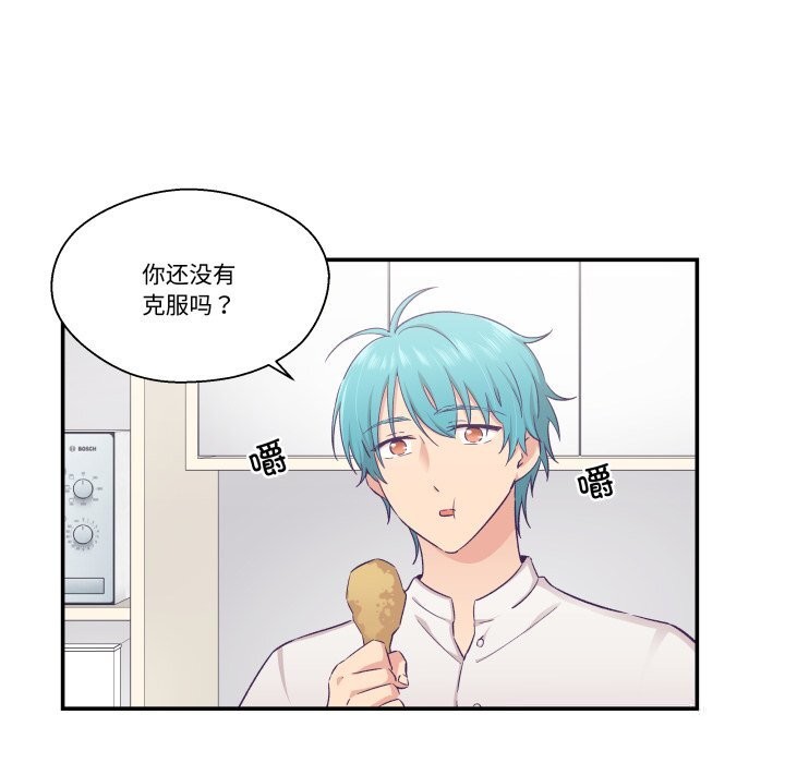 柔软的爱人第18話