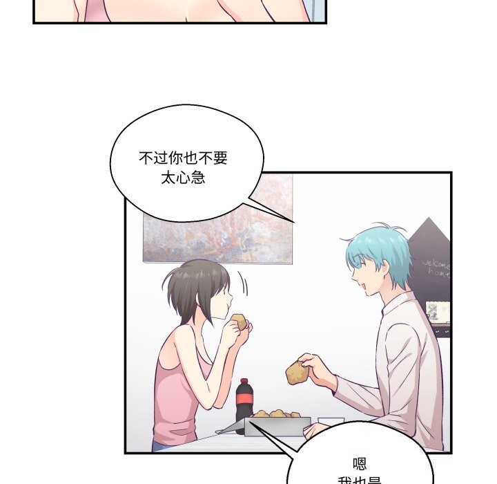 柔软的爱人第18話