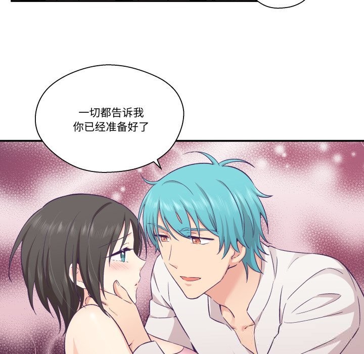 柔软的爱人第18話