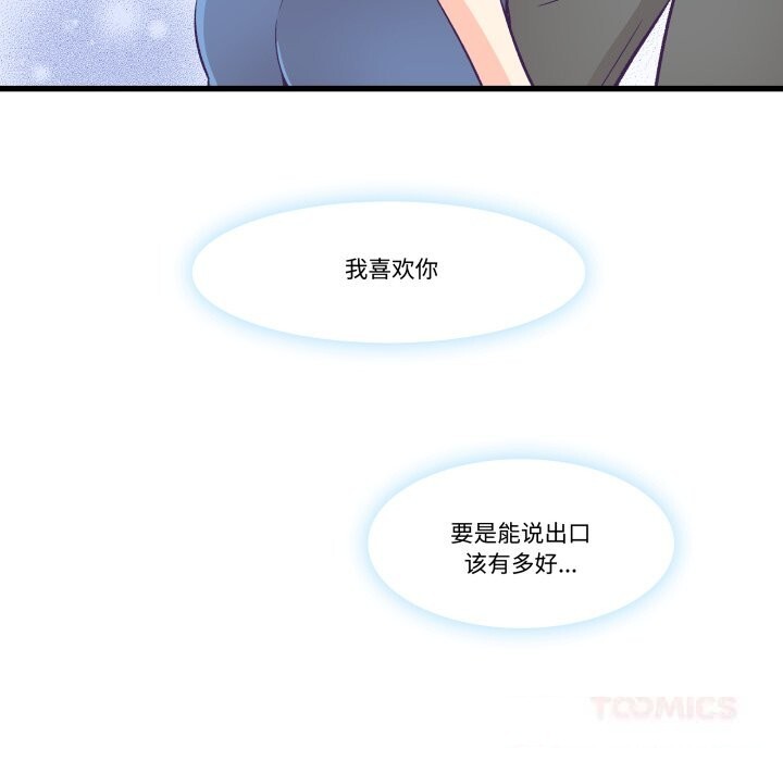 柔软的爱人第18話