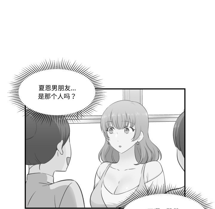 柔软的爱人第18話