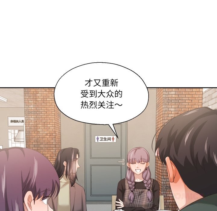 我的傻瓜男友第21話