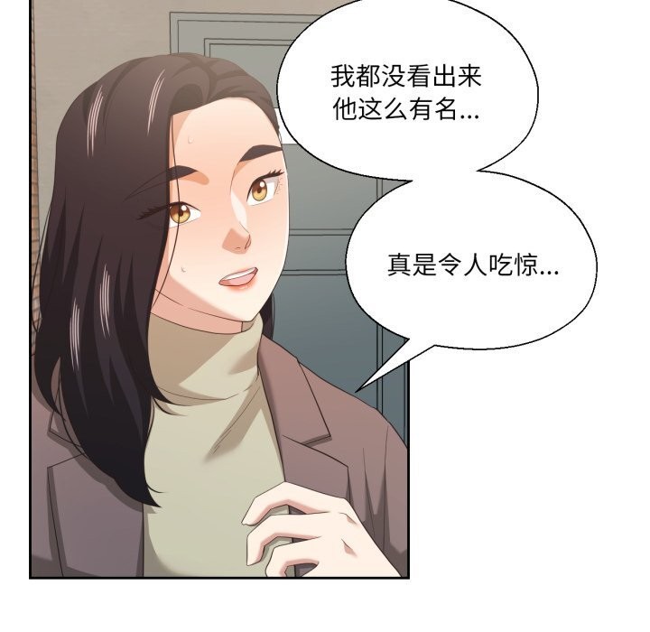 我的傻瓜男友第21話