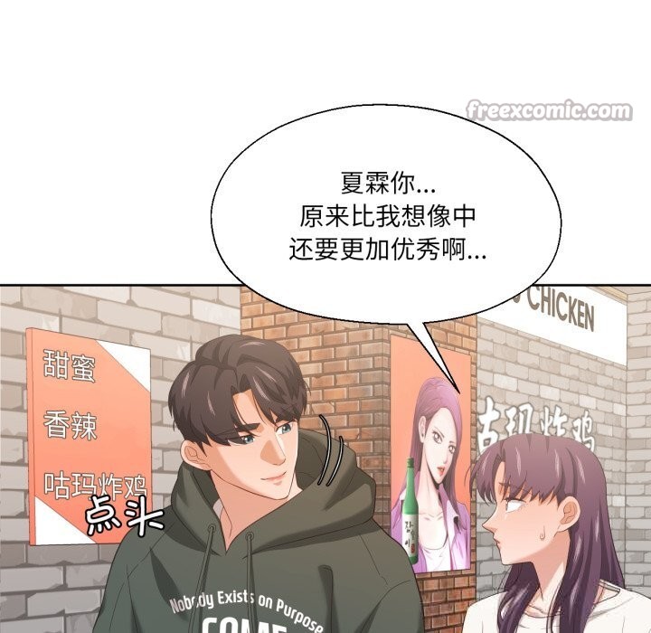 我的傻瓜男友第21話