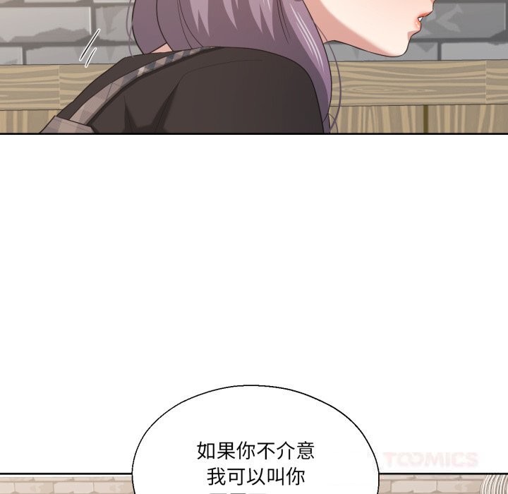 我的傻瓜男友第21話