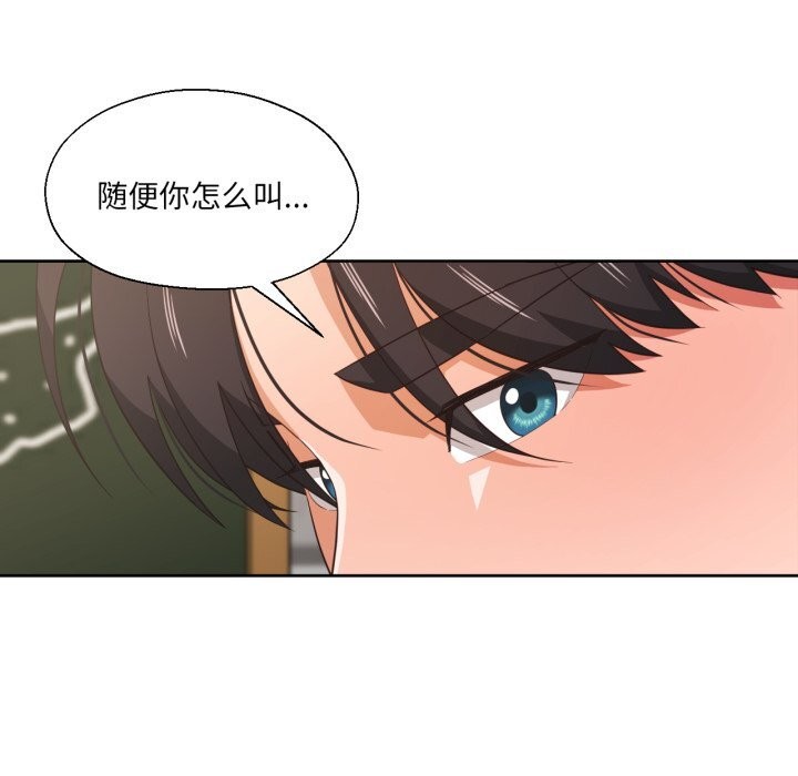 我的傻瓜男友第21話