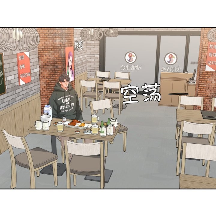 我的傻瓜男友第21話