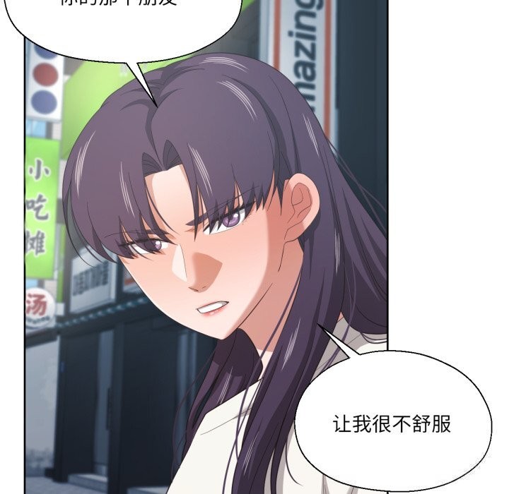 我的傻瓜男友第21話