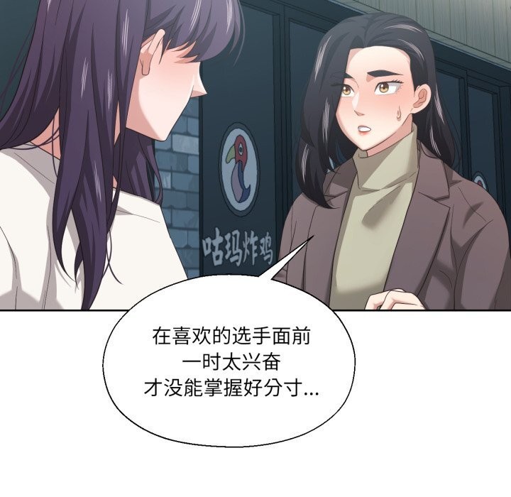 我的傻瓜男友第21話