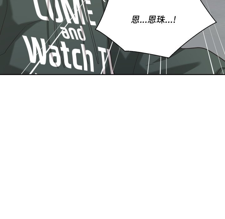 我的傻瓜男友第21話