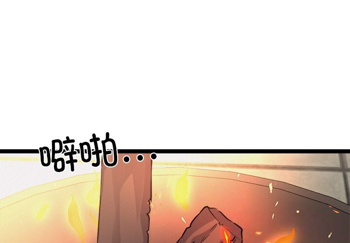 犬神的游戏第29話