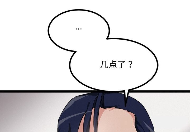 犬神的游戏第29話