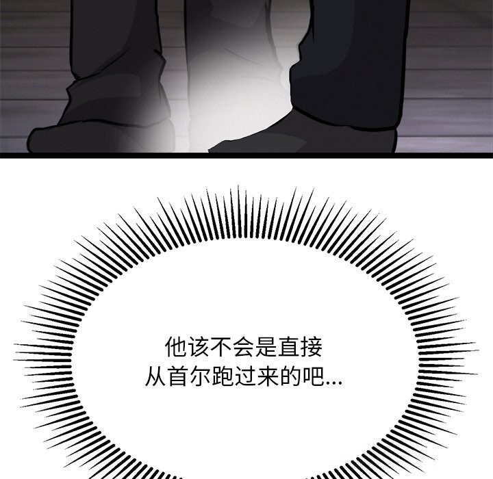 犬神的游戏第29話