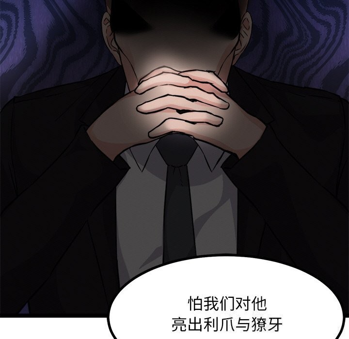 犬神的游戏第29話