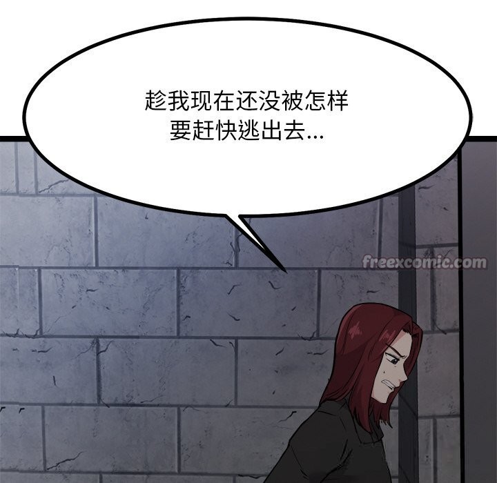 犬神的游戏第29話