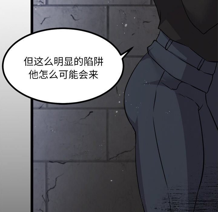 犬神的游戏第29話