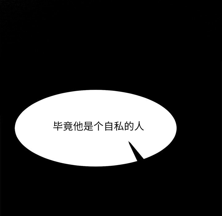 犬神的游戏第29話